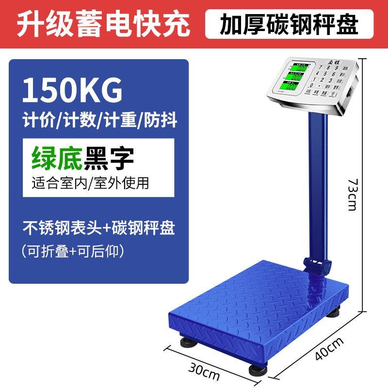 金旺电子秤商用台秤150kg300kg公斤高精度称重家用小型工业用磅秤