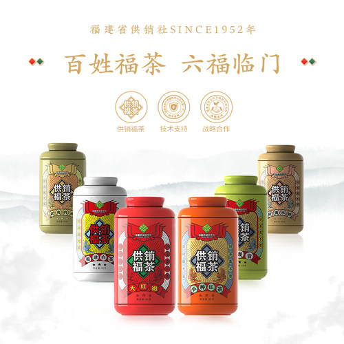 供销社百姓茶原产地放心茶