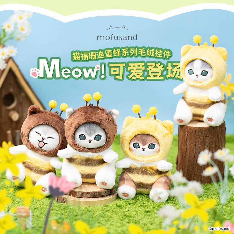 友游正版mofusand鲨鱼猫蜜蜂毛绒挂件公仔猫福珊迪鲨鱼猫玩偶玩具