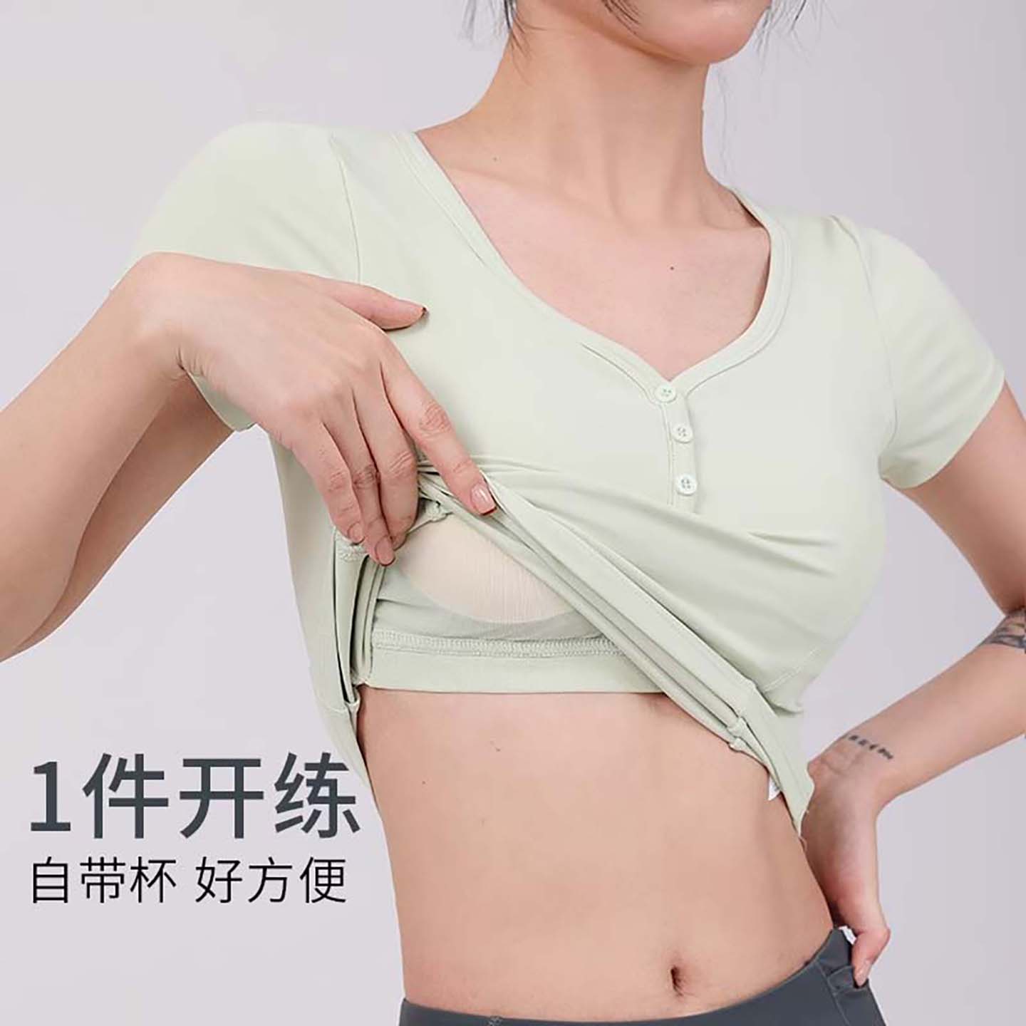 一体杯凉感瑜伽服T恤速干健身衣
