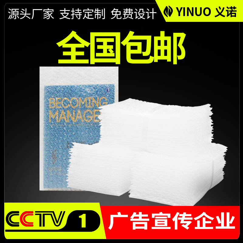 装品泡z包震快袋泡递全气泡袋膜防u泡料泡1520cm100气新个新*袋沫