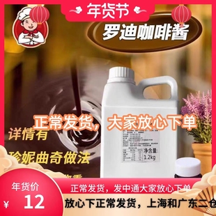 进口韩国珍妮曲奇咖啡酱1.2kg罗迪咖啡罗迪烘焙摩卡小花50g包邮