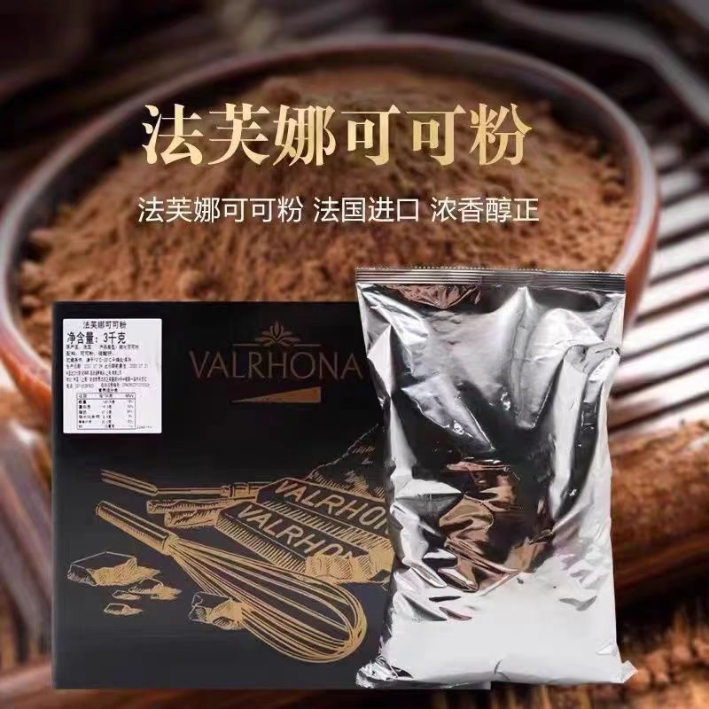 法国法芙娜可可粉原装蛋糕烘焙图片