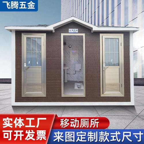 供应金属移动卫生间户外景区工地简易公厕连体隔音临时厕所