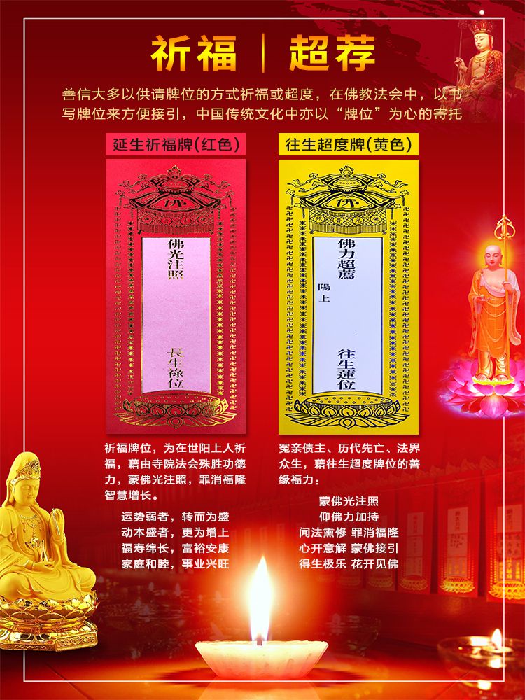 新款寺庙祈福化太岁牌位灵位排位超度祖宗祖先冤亲债主往生莲位牌