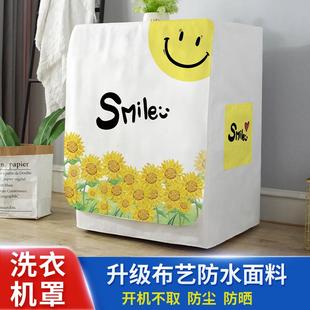 清新简约风格 洗衣机罩防水防晒一件厂家直销直接铺货