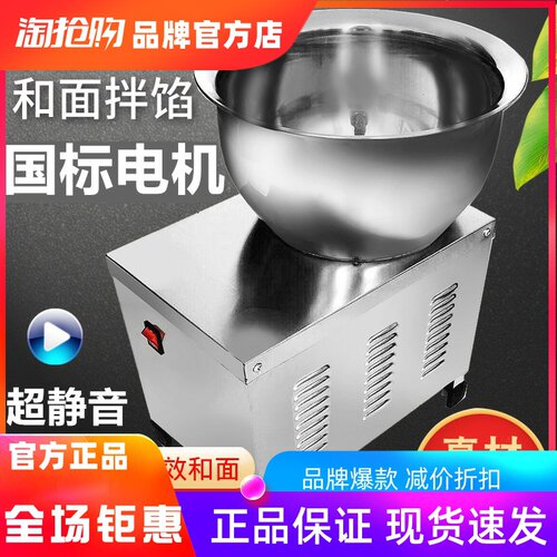 全自动和面机盆式不锈钢家用揉面电动搅面机商用多功能小型搅拌机