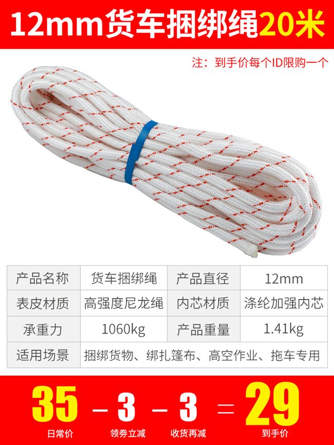 货车捆绑绳尼龙绳加粗耐磨编织绳子小大车用刹车绑货刹车绑货软绳