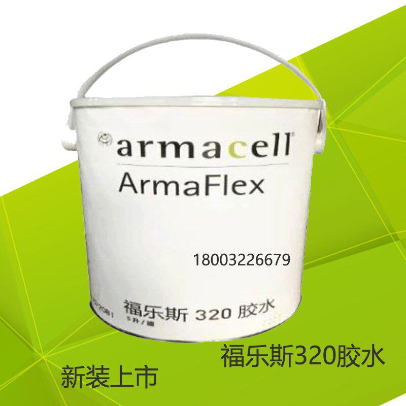 福乐斯橡塑保温专用胶水320黑色5l接缝快干海绵胶黑色320阿乐斯