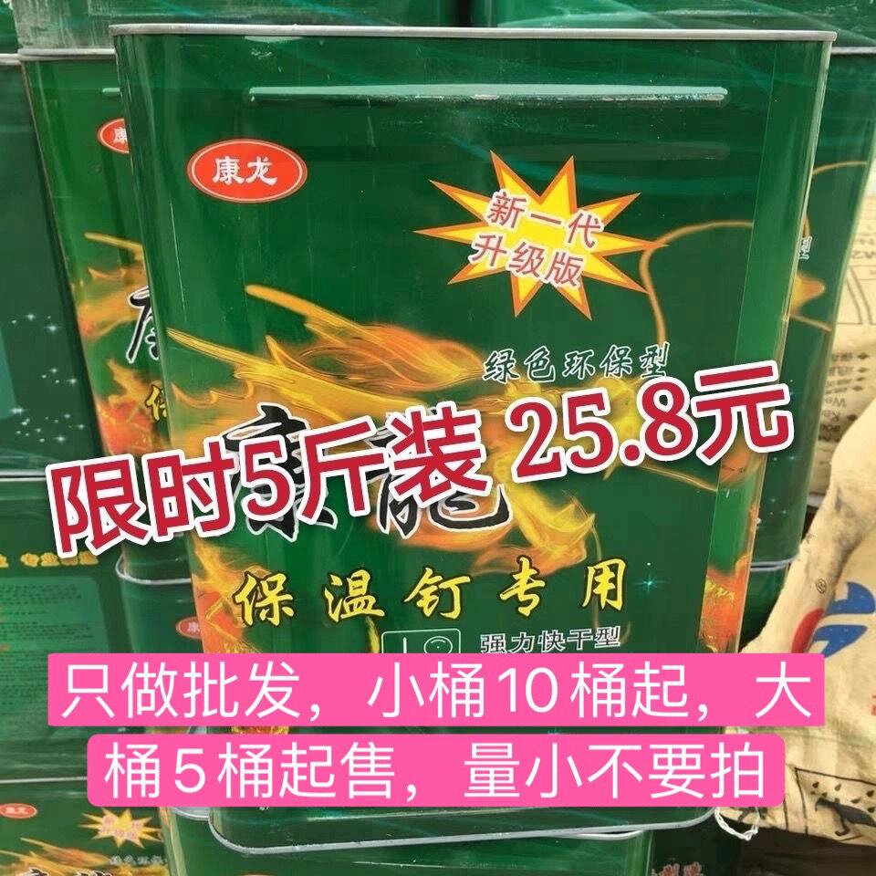 康龙保温钉专用胶神州鑫兴丝网挂片胶建筑装潢固定胶外墙保温材料