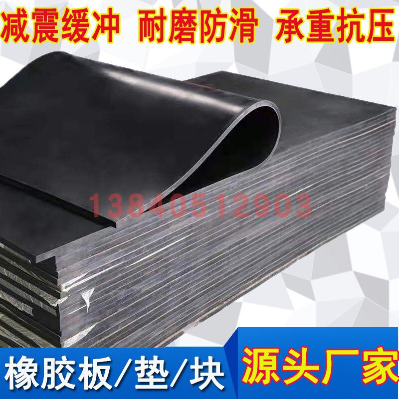 好货橡胶减震垫块防震加厚胶皮垫子长方块缓冲耐磨防滑20mm工业橡