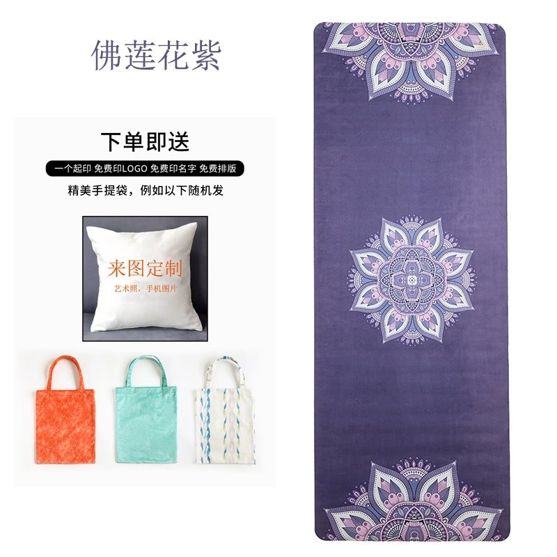 梵伽利橡胶麂皮绒初学瑜伽垫加厚瑜伽垫加宽加长防滑印花瑜珈地垫
