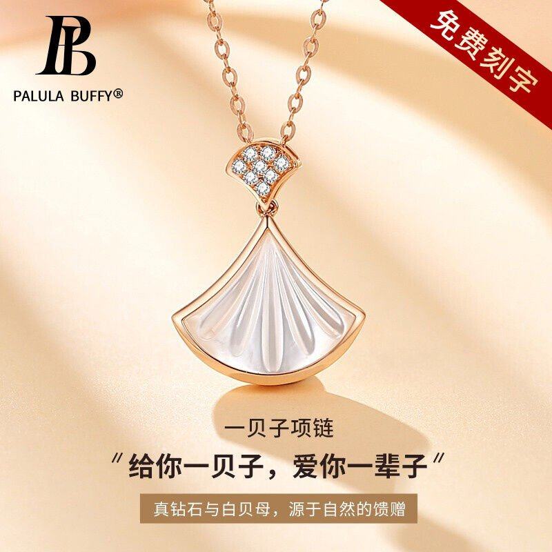 宝拉布菲金钻石一贝子项链女白贝母吊坠锁骨链送女友送老婆送闺蜜