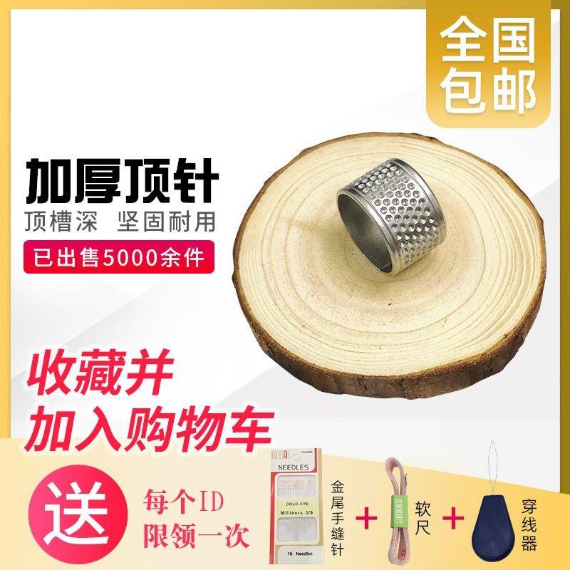 加厚顶针指套家用手工手缝抵戒缝纫顶针箍老式顶针器缝衣服顶针用