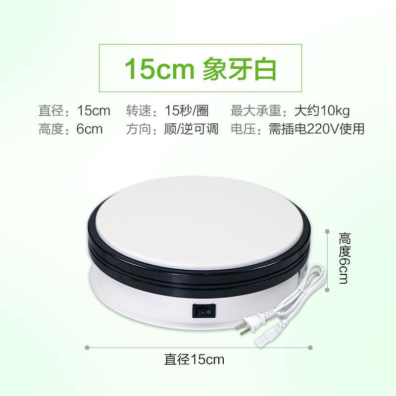 45cm电动转盘 橱窗旋转展示台 服装模特旋转台 拍照 摄影 底座 大