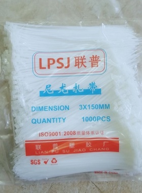 .扎带3x150扎带3*150v尼龙扎带塑料扎带中号扎带小号扎带黑色白捆