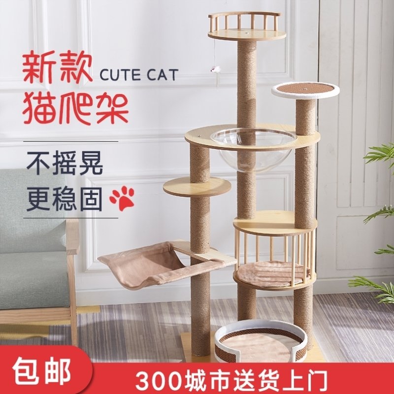 猫爬架小型带窝猫树洞爬猫架多层一体猫窝多功能加粗挂式猫笼里的
