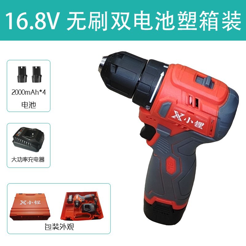 小锂家用电钻多功能无刷锂电手钻小型电动刀充电手电钻充电式