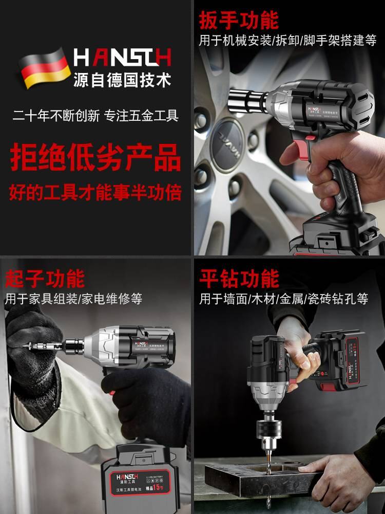 德国汉斯无刷电动扳手大扭力锂电冲击板手架子工风炮强力重型汽修
