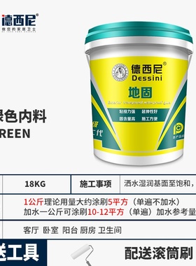 墙固地固界面剂家用黄色内墙x加固剂拉毛强固墙面胶水泥基起灰脱