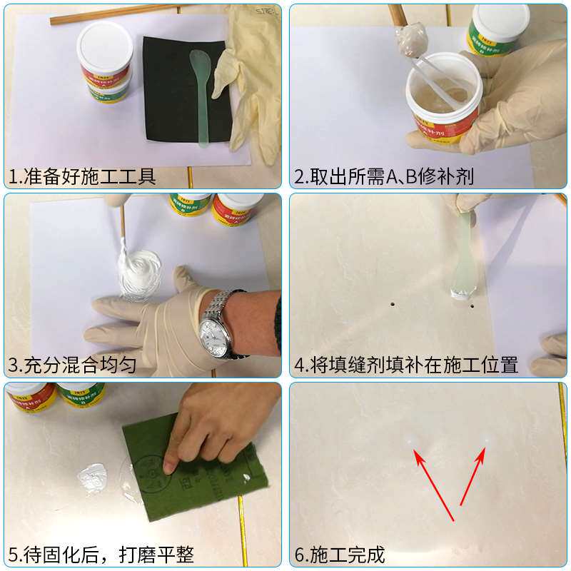 顶谷瓷砖修补剂 陶n瓷膏 瓷砖修补胶 瓷砖孔修补 瓷砖修复剂瓷膏