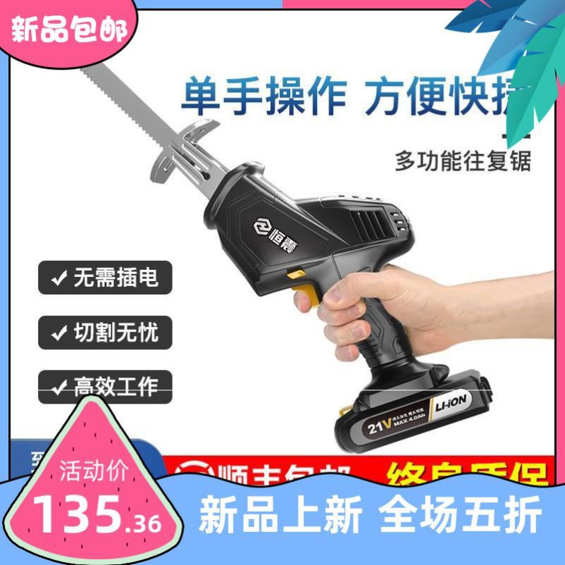 现货速发锂想锂电充电式电链锯电动单手锯L家用小型伐木锯户外手