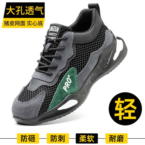 极速劳保鞋男防砸防刺穿轻便超轻女软底防臭安全T钢包头老保钢板