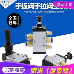 阀气缸气阀扳阀4h210r手开关推手动手 阀气动08c机械控制拉式 拉4r