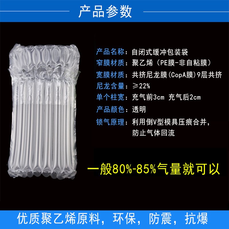新7柱25cm高气柱袋气泡柱气柱卷快递防摔缓冲气泡袋防震充气袋品