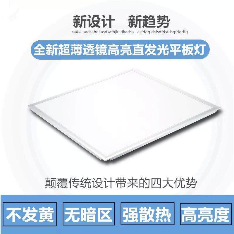60x60led平板灯600x600办公室天花工程石膏面板嵌入式集成吊顶灯
