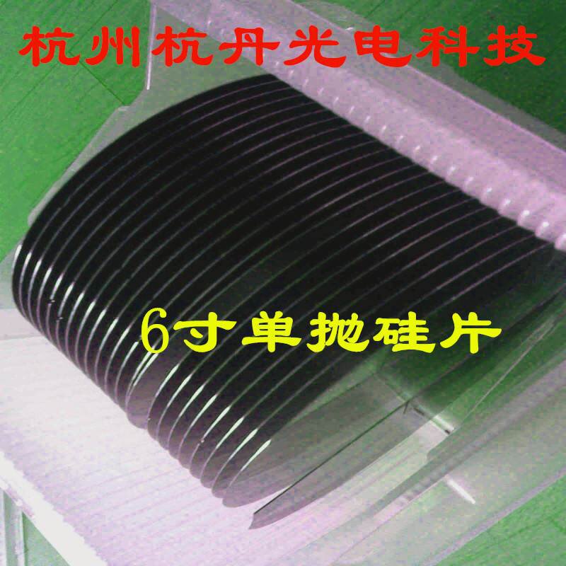 6圆片单面抛光高纯度单晶硅英寸电镜镀膜衬底晶科研直拉区熔