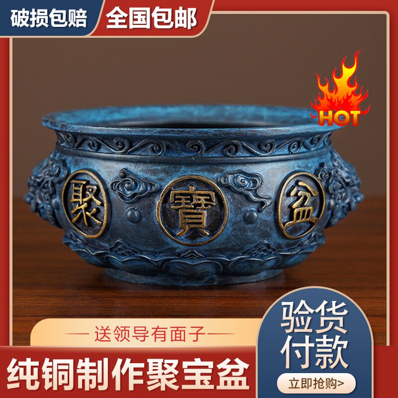 洲铜聚宝盆送人优选来袭珏聚宝盆2021年自用店家具重磅纯开业