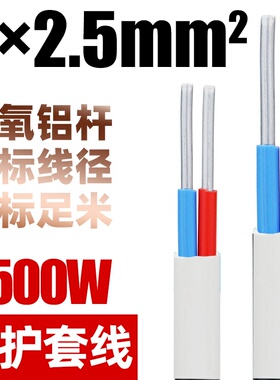 极速国标铝芯电缆2芯3p芯2.546平方三芯家用户外架空白色护套线电
