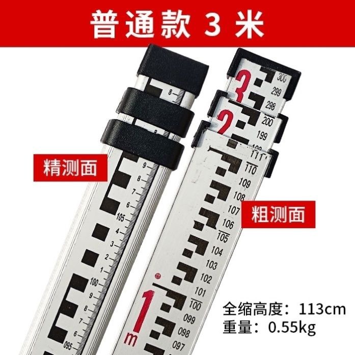 水准塔扣标杆长度规格可伸缩标尺刻度G塔尺全站仪水平尺扣按钮双