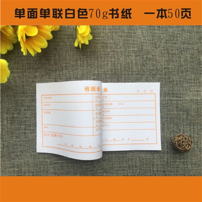 拉货单据货拉拉收款收据货物运输送货收据单联收据定制定做开单本