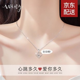 （Winy）999足银项链女跳动的心银吊坠女士锁骨链时尚饰品银饰首