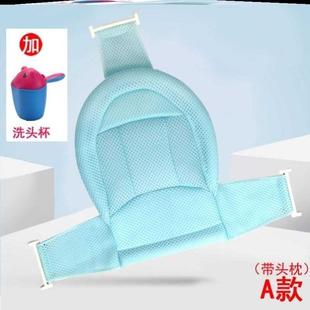 支撑架坐垫浴架新生儿婴儿洗澡躺托网兜圆盆 浴垫初生洗澡架夏季