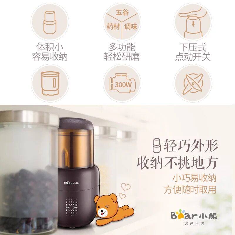 bear/小熊 fsj-a03d1 细腻研磨粉碎机家用打粉机中药材磨粉机小钢