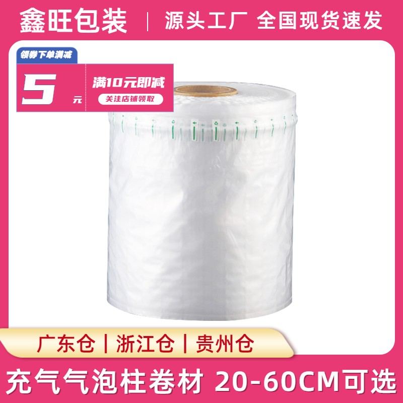 气泡柱充气袋定制气泡膜气泡袋充气袋气柱卷材气柱垫900697-943B
