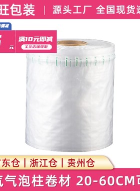 气泡柱充气袋定制气泡膜气泡袋充气袋气柱卷材气柱垫90097-93B
