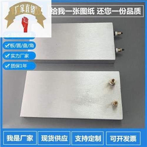 铸铝加热板电热板发热板高温电加热铝板片圆盘加热器发热圈220v