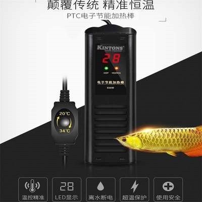 龙鱼缸加热棒ptc自动恒温防爆大功率棒水族箱数显加热器1000w加.