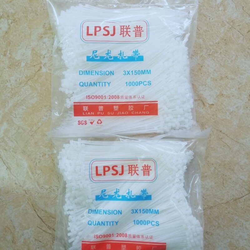 .扎带3x150扎带3*150尼龙扎带D塑料扎带中号扎带小号扎带黑色白捆