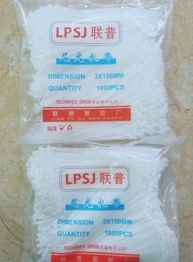 .扎带3x150扎带3*p150尼龙扎带塑料扎带中号扎带小号扎带黑色白捆
