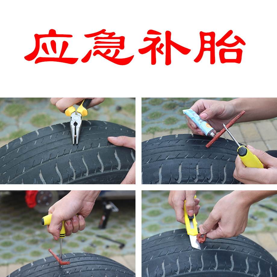 补胎神器汔车用品越野车房车载户外旅行自驾游汽车装备工具多功能