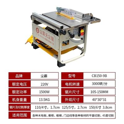 锯锯切割尘电锯复合木工实木安装家用强化台无地板小型多功能