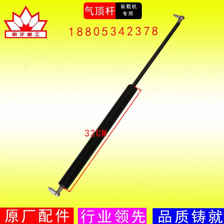 明宇装载机原厂气顶杆气弹簧铲车配件后机罩气顶杆