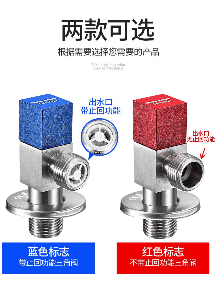 角阀马桶止回阀防反水止逆阀防水倒流阀黄铜三角阀热水器止水阀门