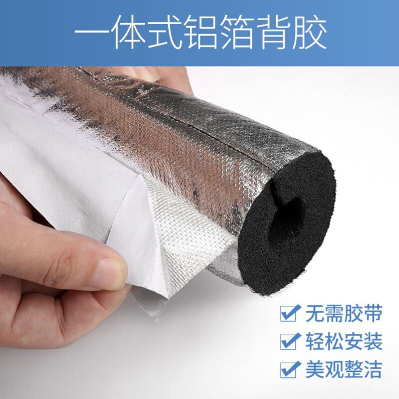 管保温套管铜管式道开口空调机空调外套空调.包裹室外管保温老