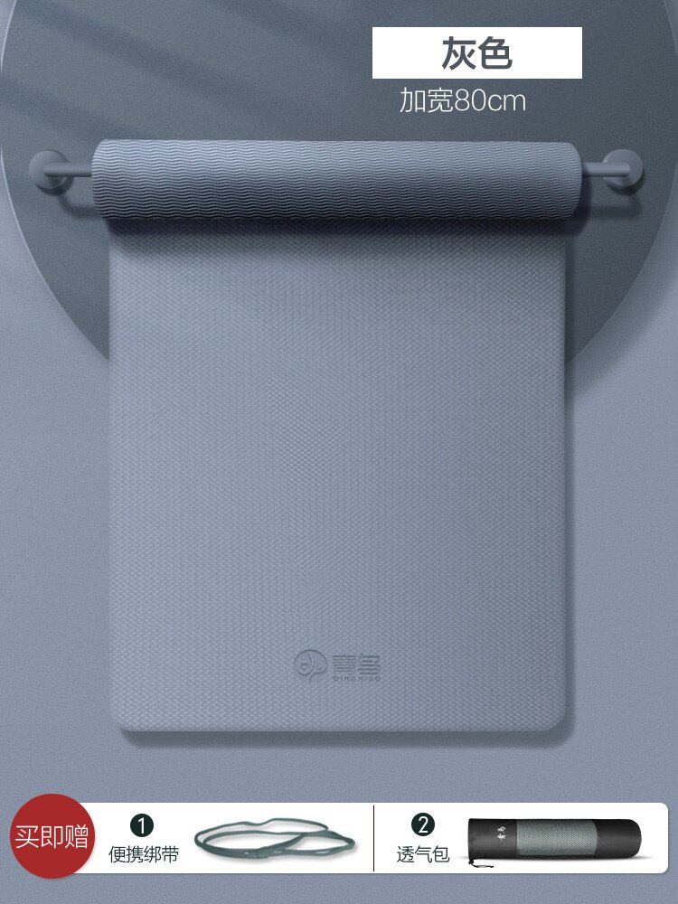 青鸟瑜伽垫加厚加宽加长初学者女男健身舞蹈防滑瑜珈垫子地垫家用